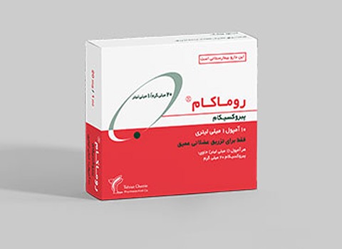 خرید و قیمت آمپول روماتیسم ستون فقرات + فروش عمده